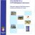 Strumenti di lavoro: 1 libro 1 euro